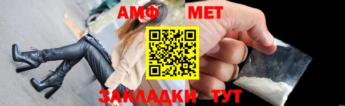 Амфетамин Premium  Amphetamine  Усть-Джегута  Вход с VPN 