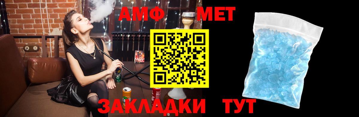 Амфетамин VHQ Усть-Джегута