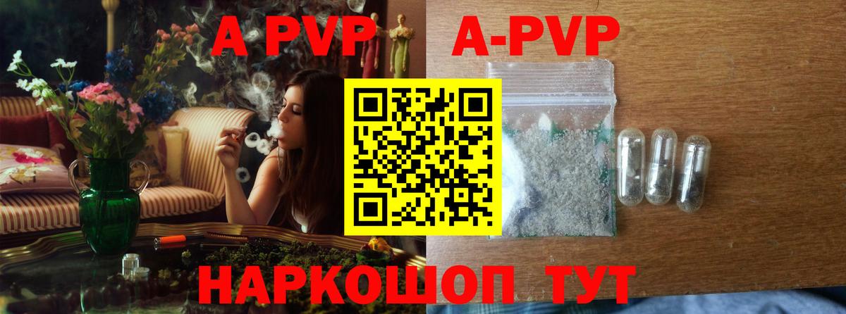A-PVP мука Усть-Джегута