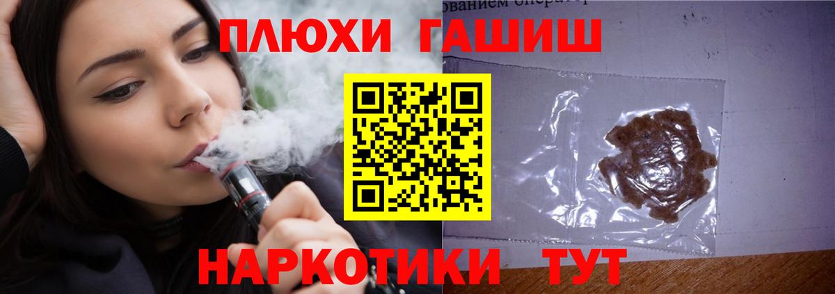 ГАШ убойный Усть-Джегута