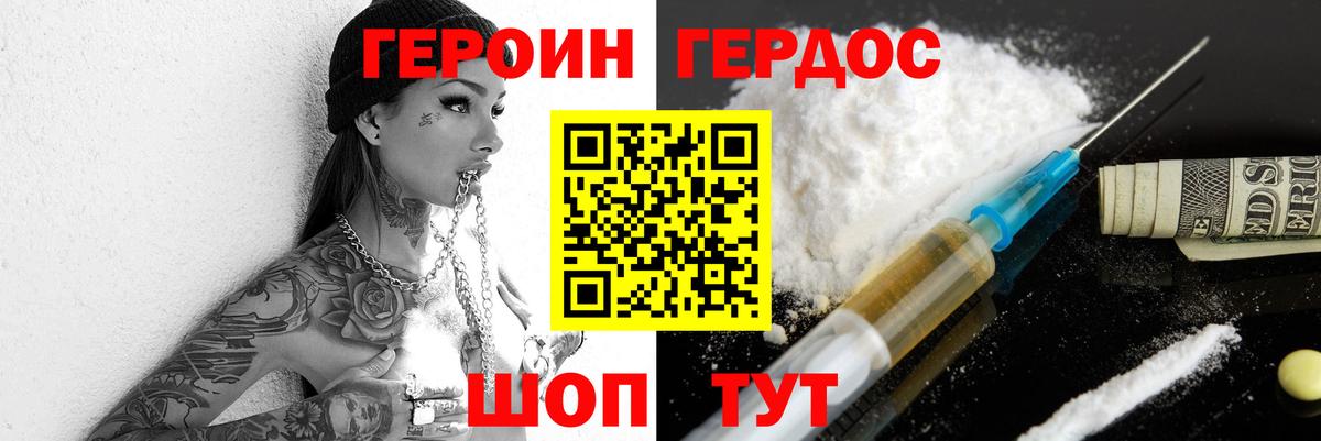 ГЕРОИН гречка  Вход с VPN  Героин  Усть-Джегута 