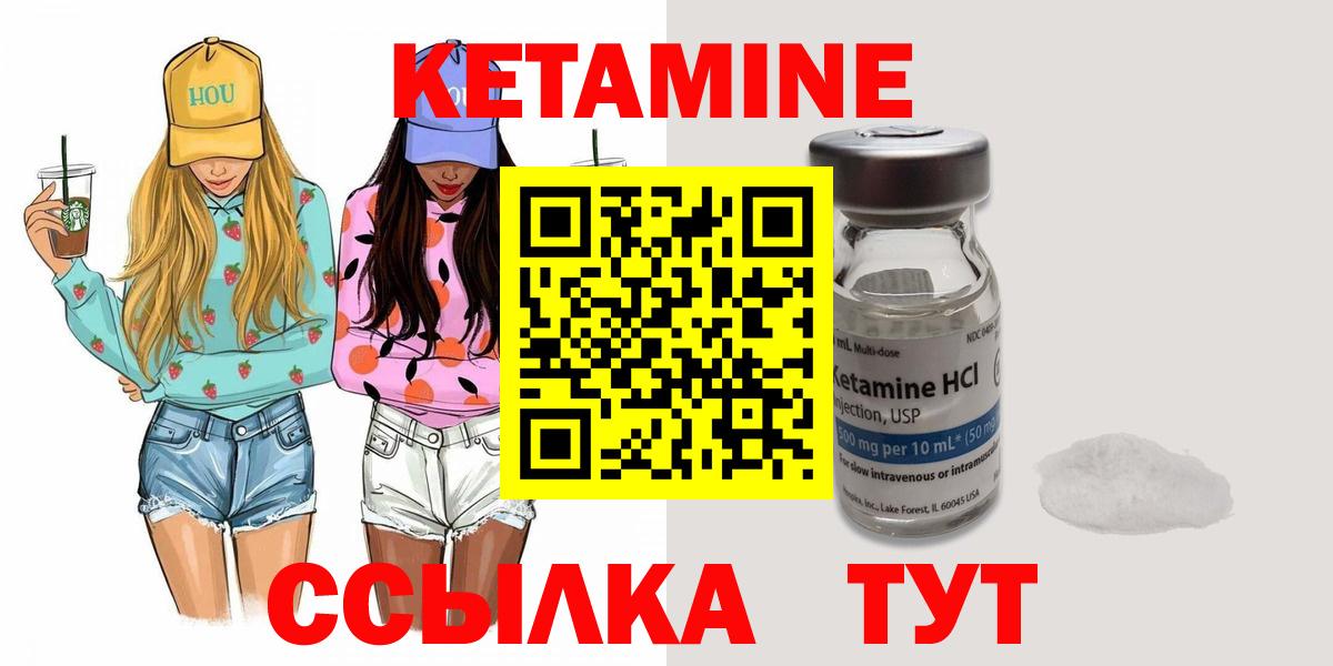 КЕТАМИН ketamine  Вход с VPN  Усть-Джегута 