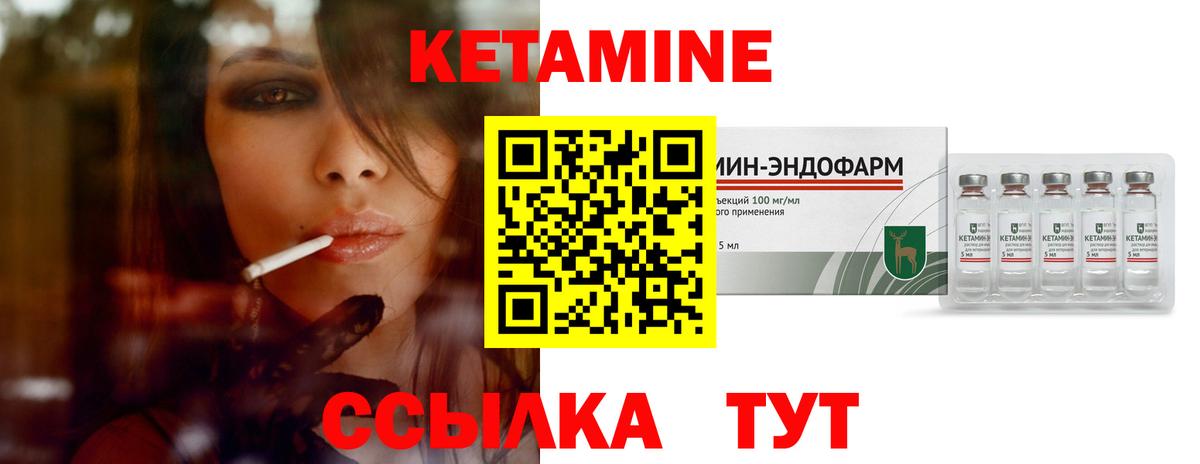 Кетамин ketamine Усть-Джегута
