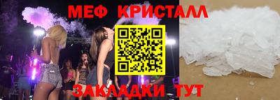 меф VHQ Ипатово