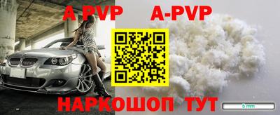 альфа пвп VHQ Изобильный