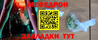 меф VHQ Ипатово