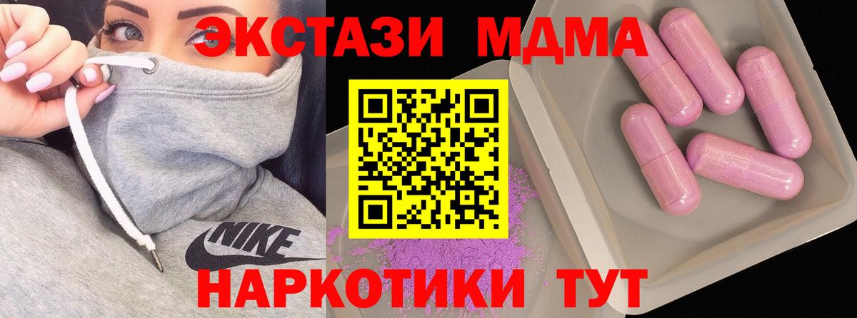 MDMA  MDMA кристаллы  Вход с VPN  Усть-Джегута 