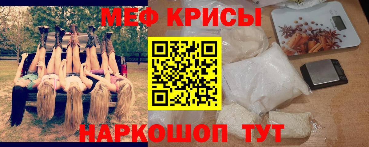 Мефедрон мяу мяу  МЯУ-МЯУ  Усть-Джегута  Вход с VPN 