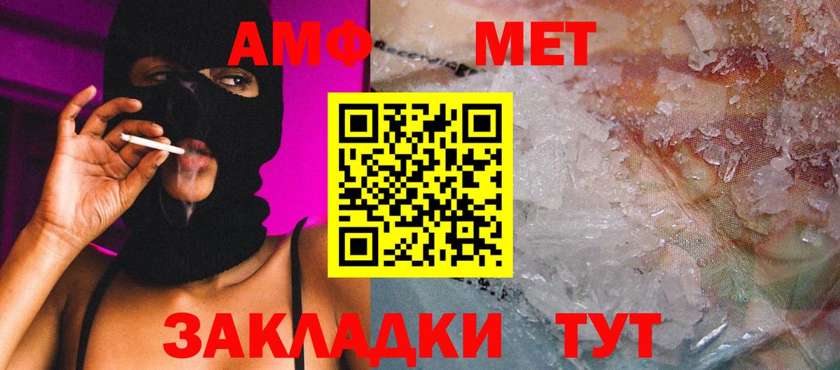 МЕТАМФЕТАМИН пудра Усть-Джегута