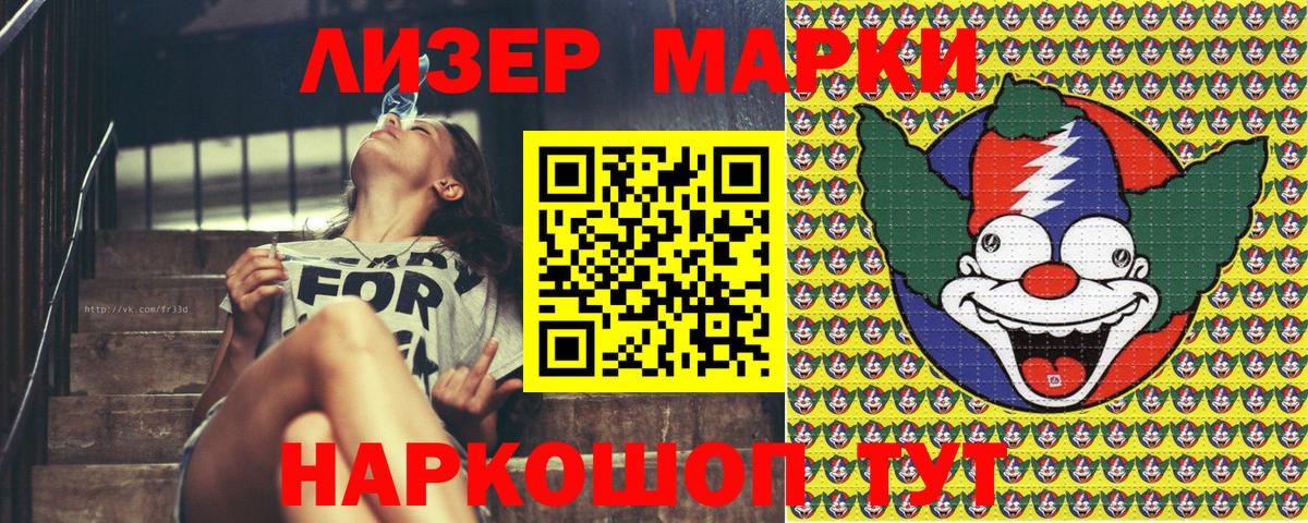наркотики  Вход с VPN  Марки 25I-NBOMe  Усть-Джегута  Марки N-bome 1,8мг 