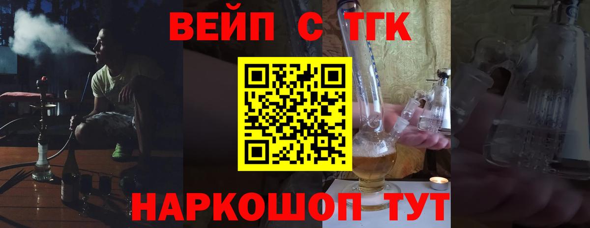 Дистиллят ТГК вейп с тгк  ТГК вейп с тгк  Усть-Джегута  Вход с VPN 